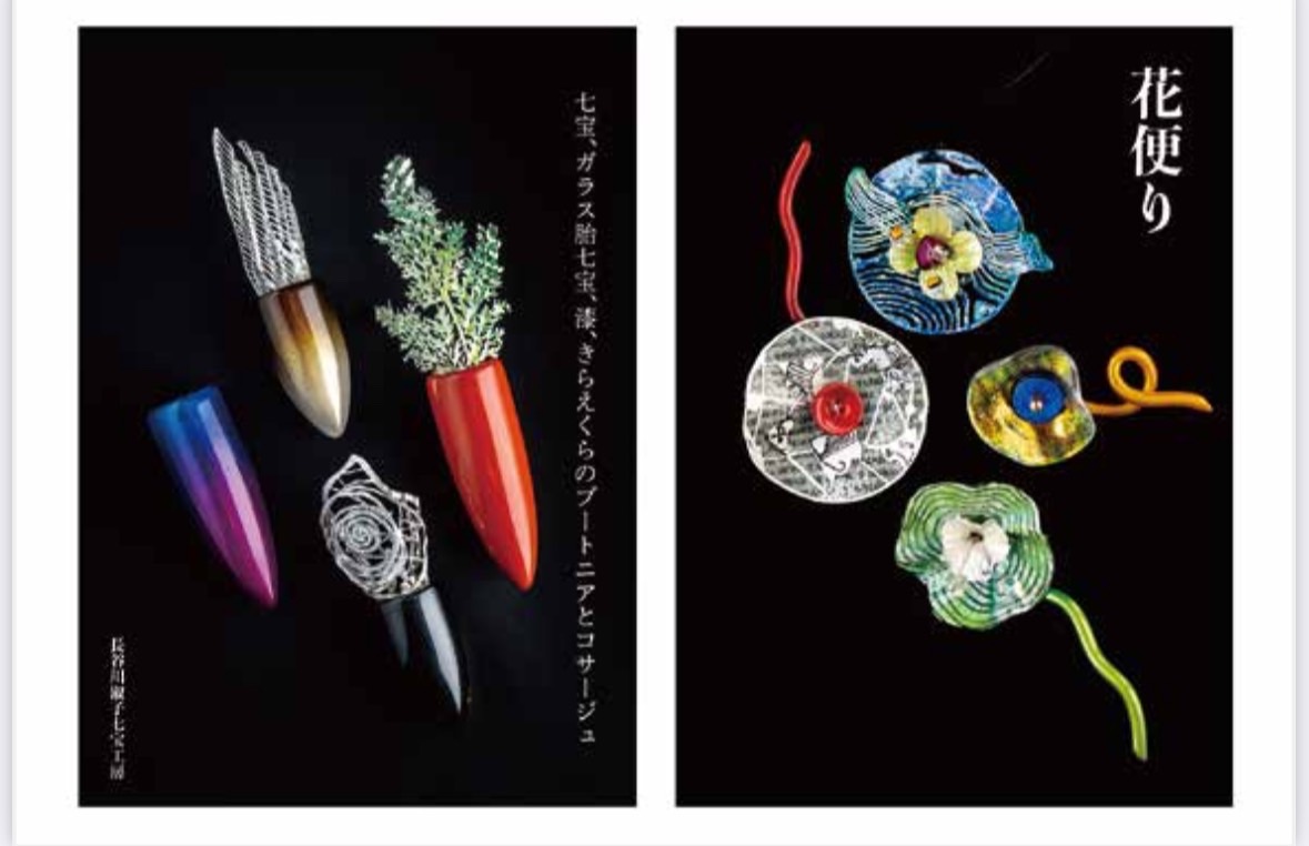 長谷川淑子_京都高島屋2